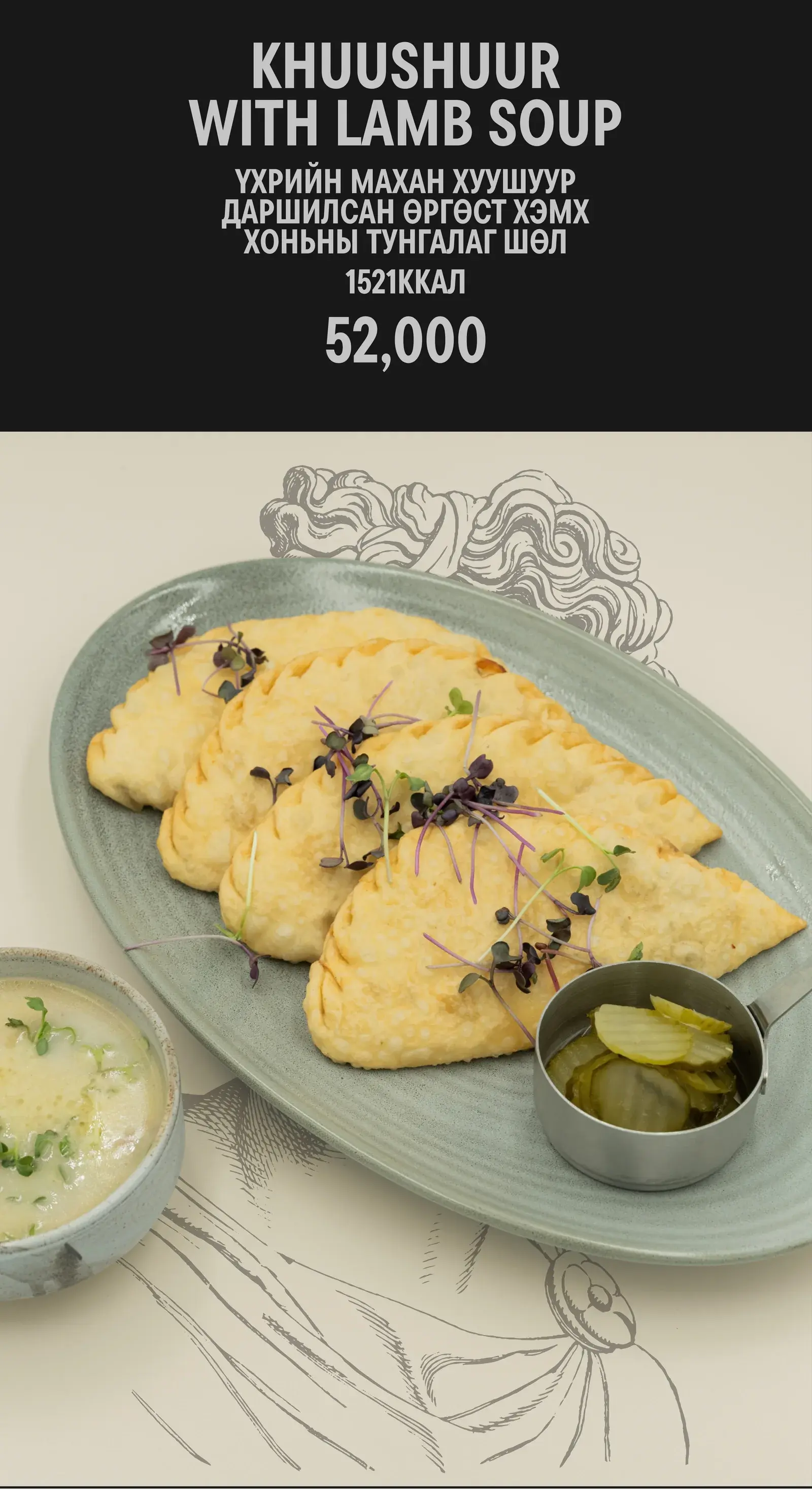 Food-Mongol-Hool menu, page 3