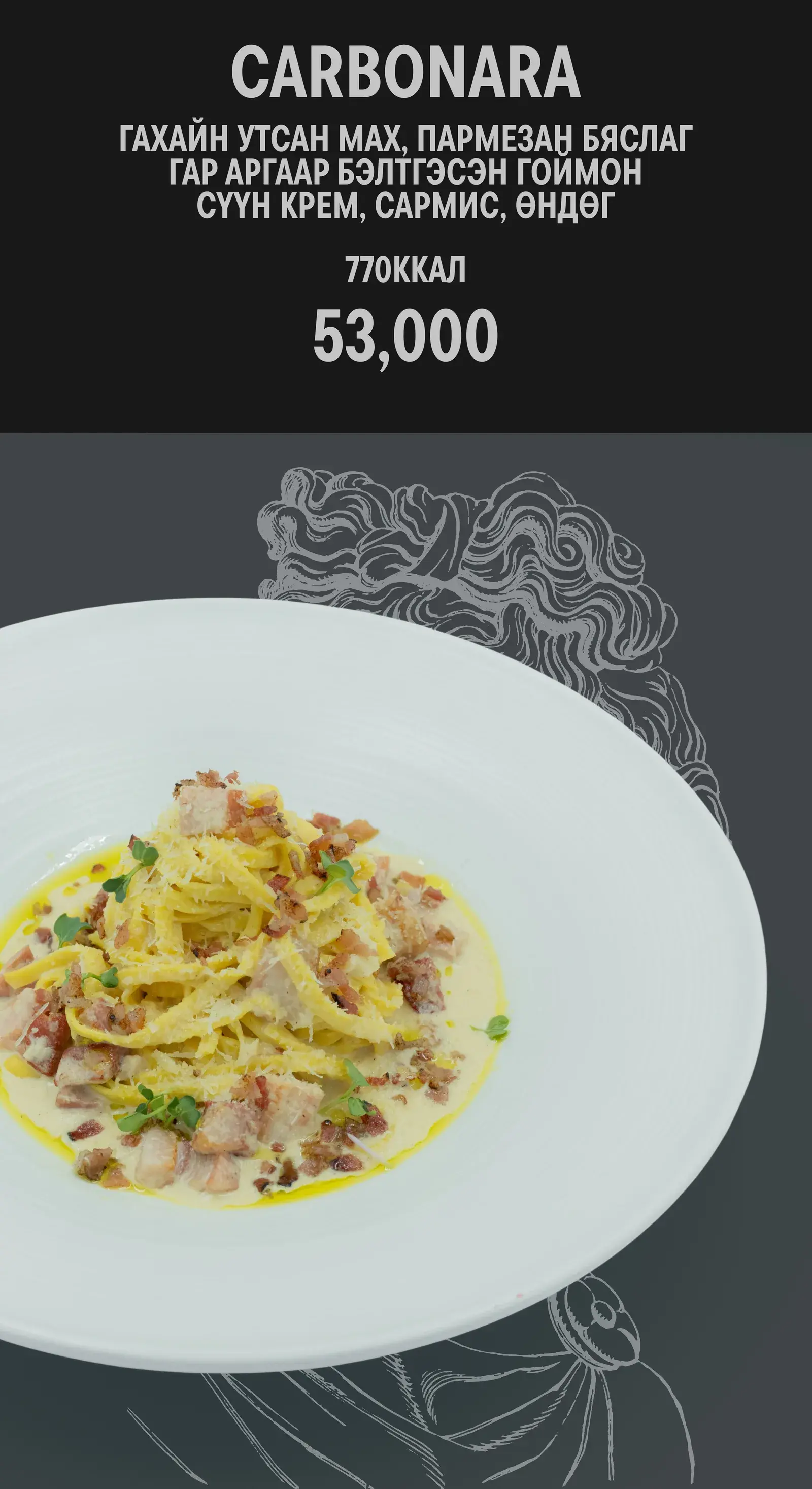 Food-Pasta menu, page 1