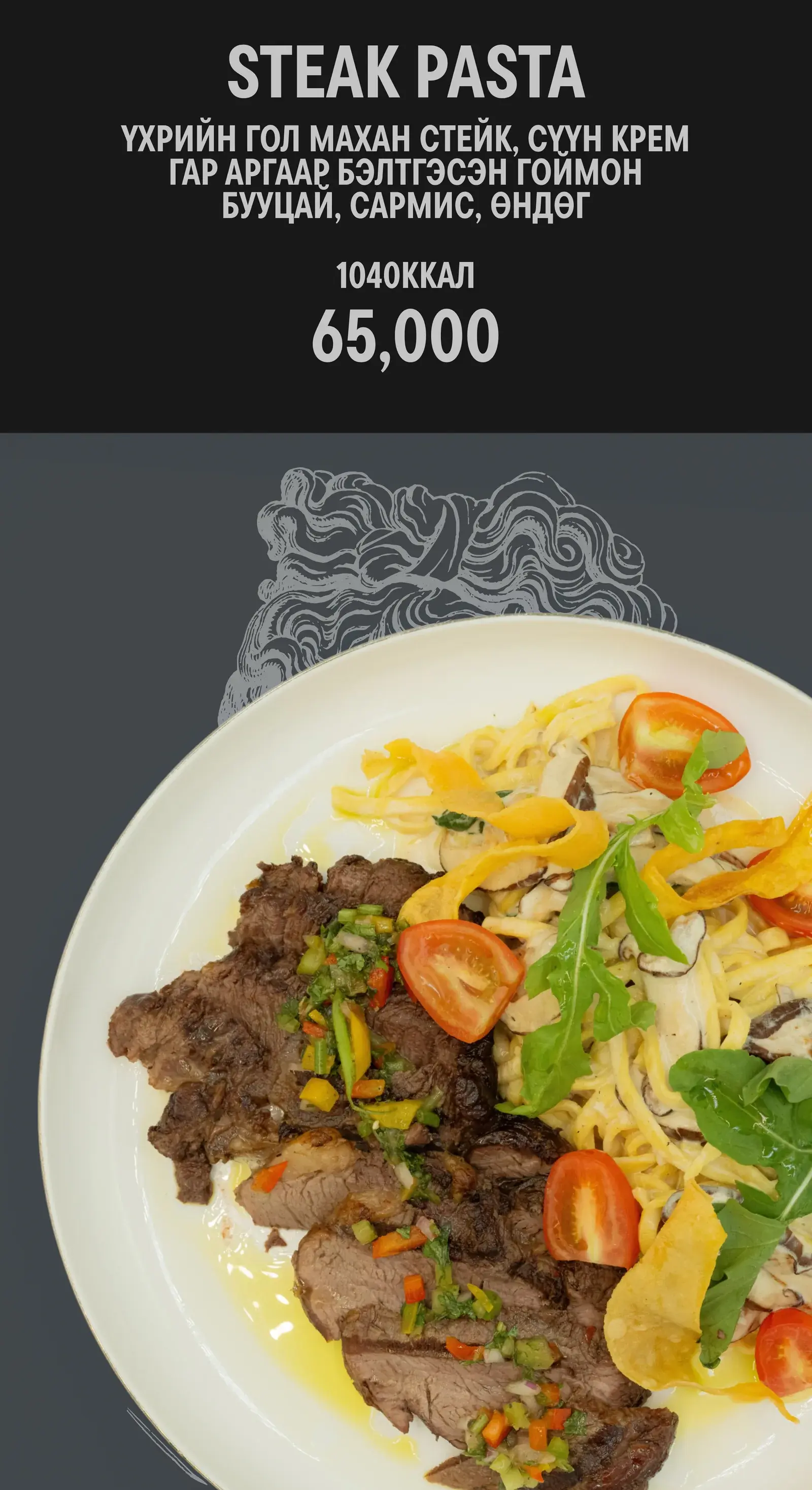 Food-Pasta menu, page 2