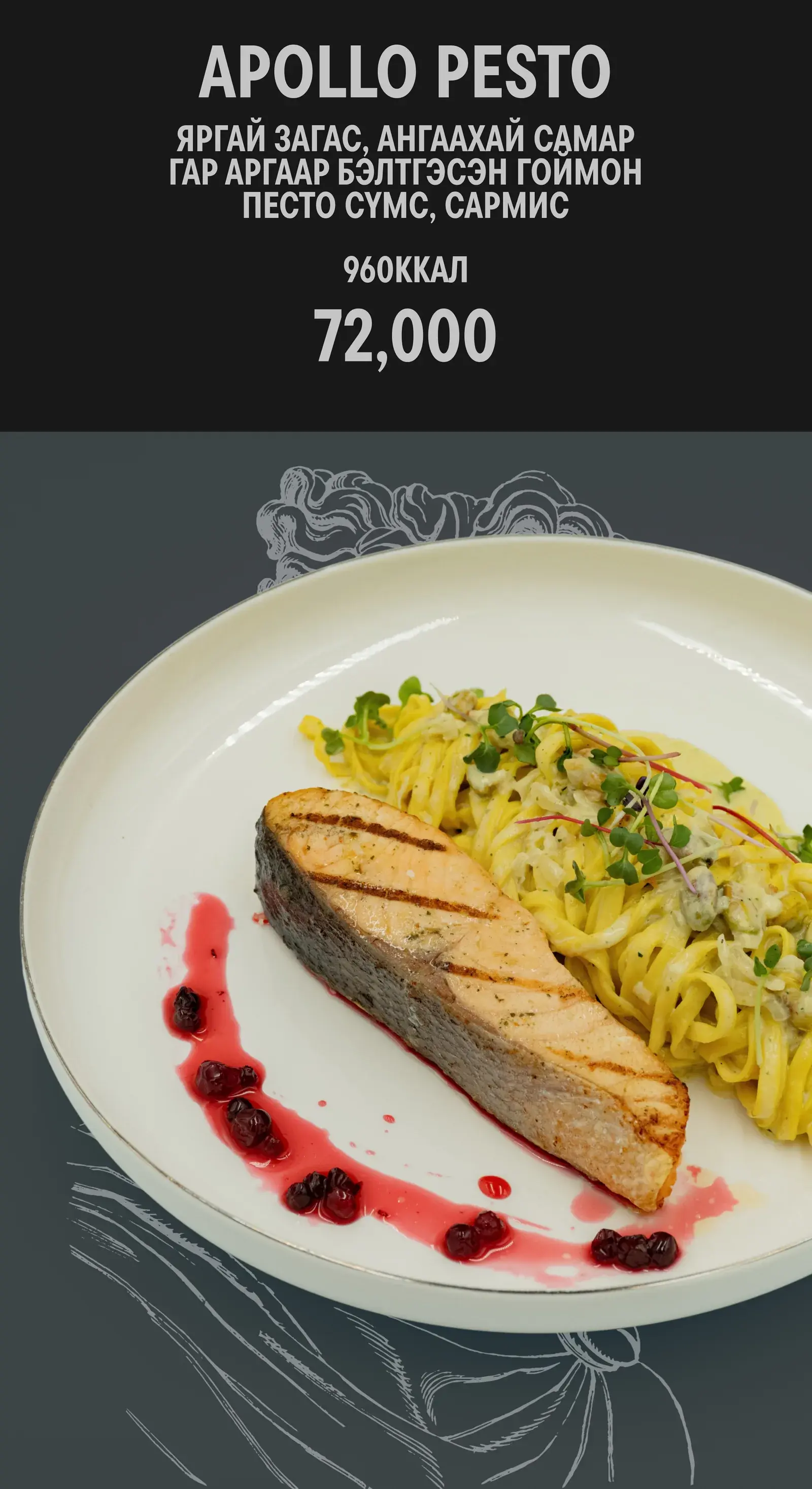 Food-Pasta menu, page 5