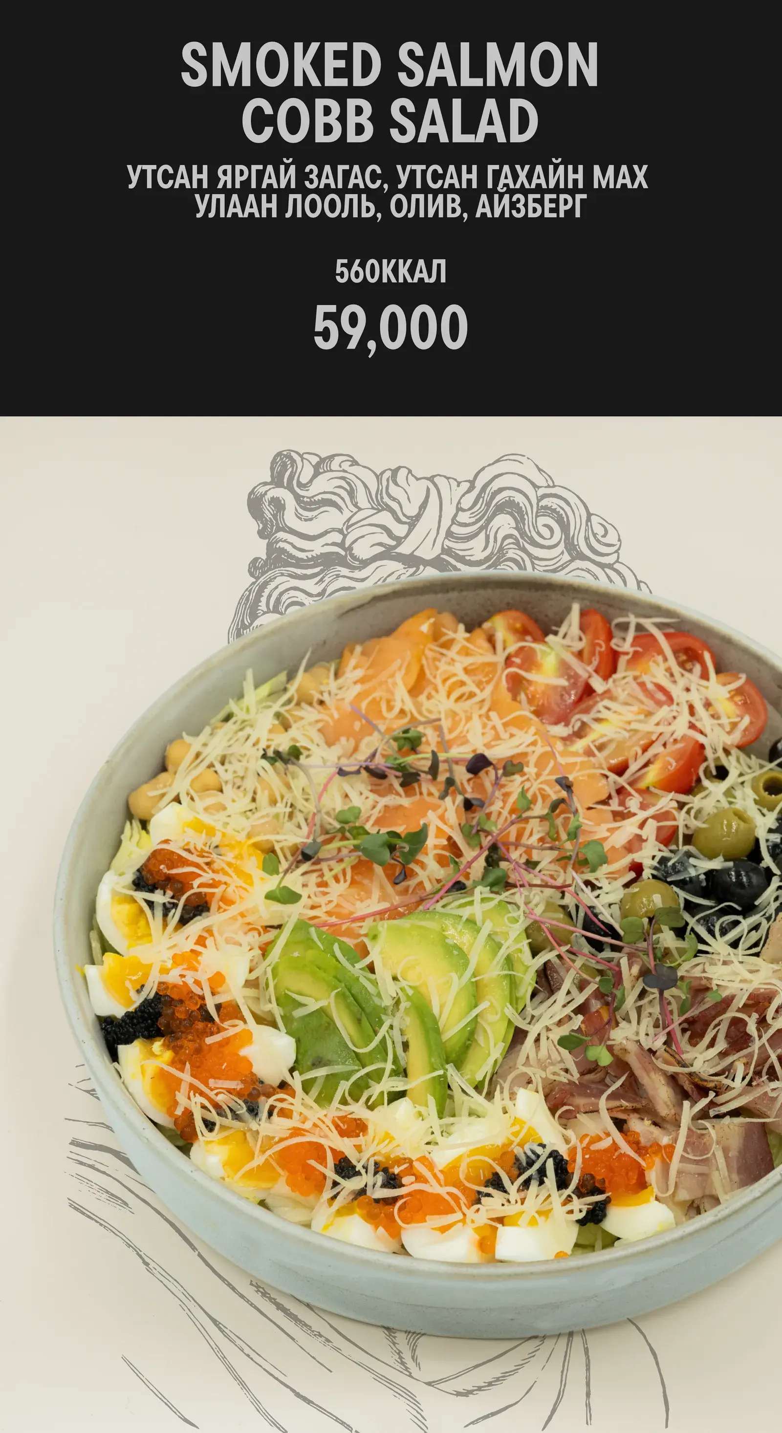 Food-Salad-Soup-Dessert menu, page 1