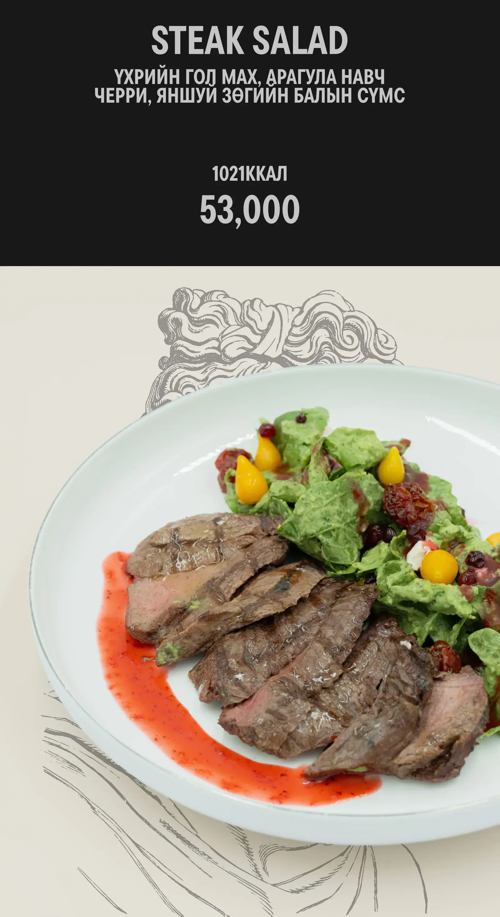 Food-Salad-Soup-Dessert menu, page 4