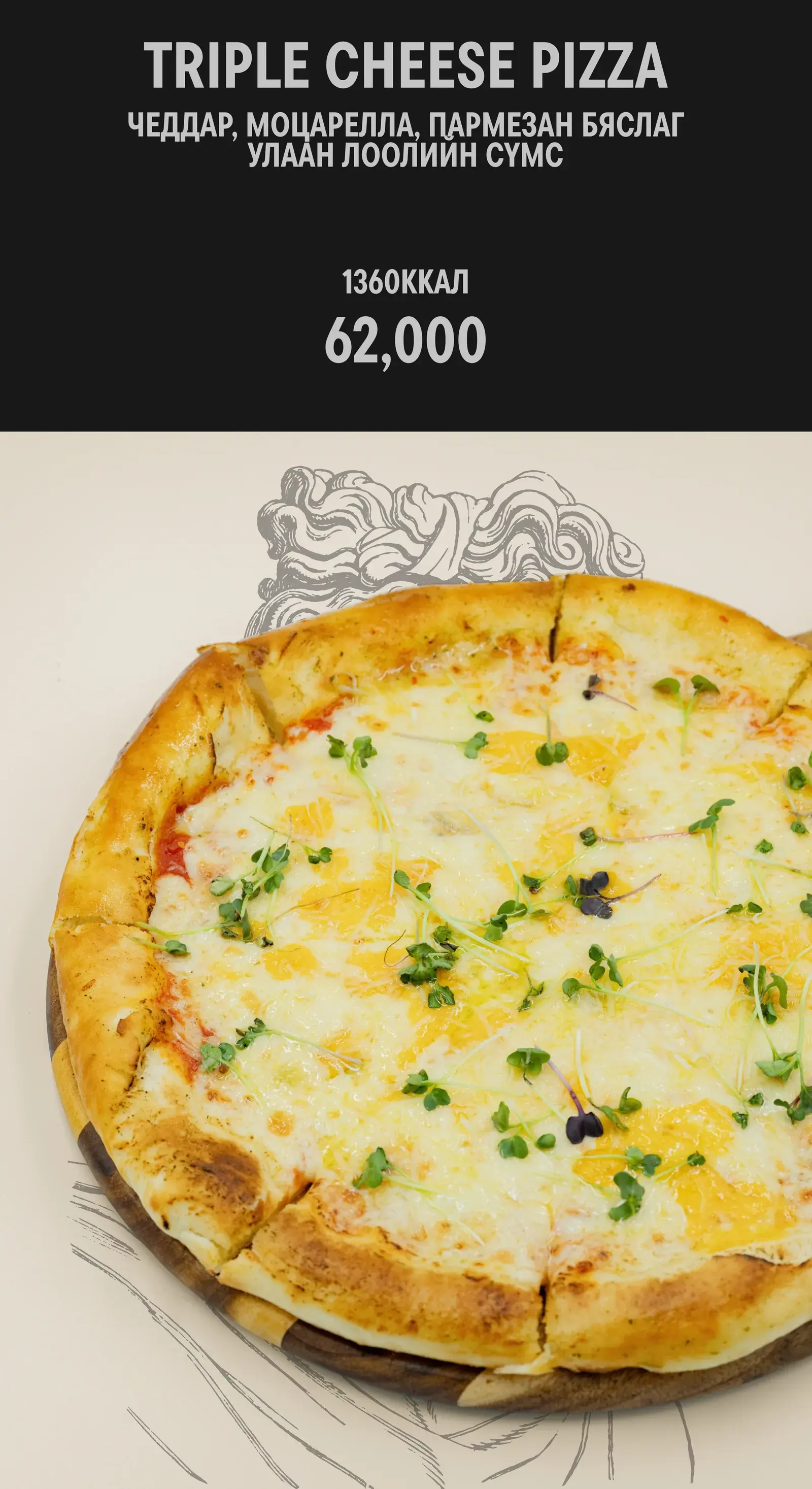 Food-Share-Food menu, page 3
