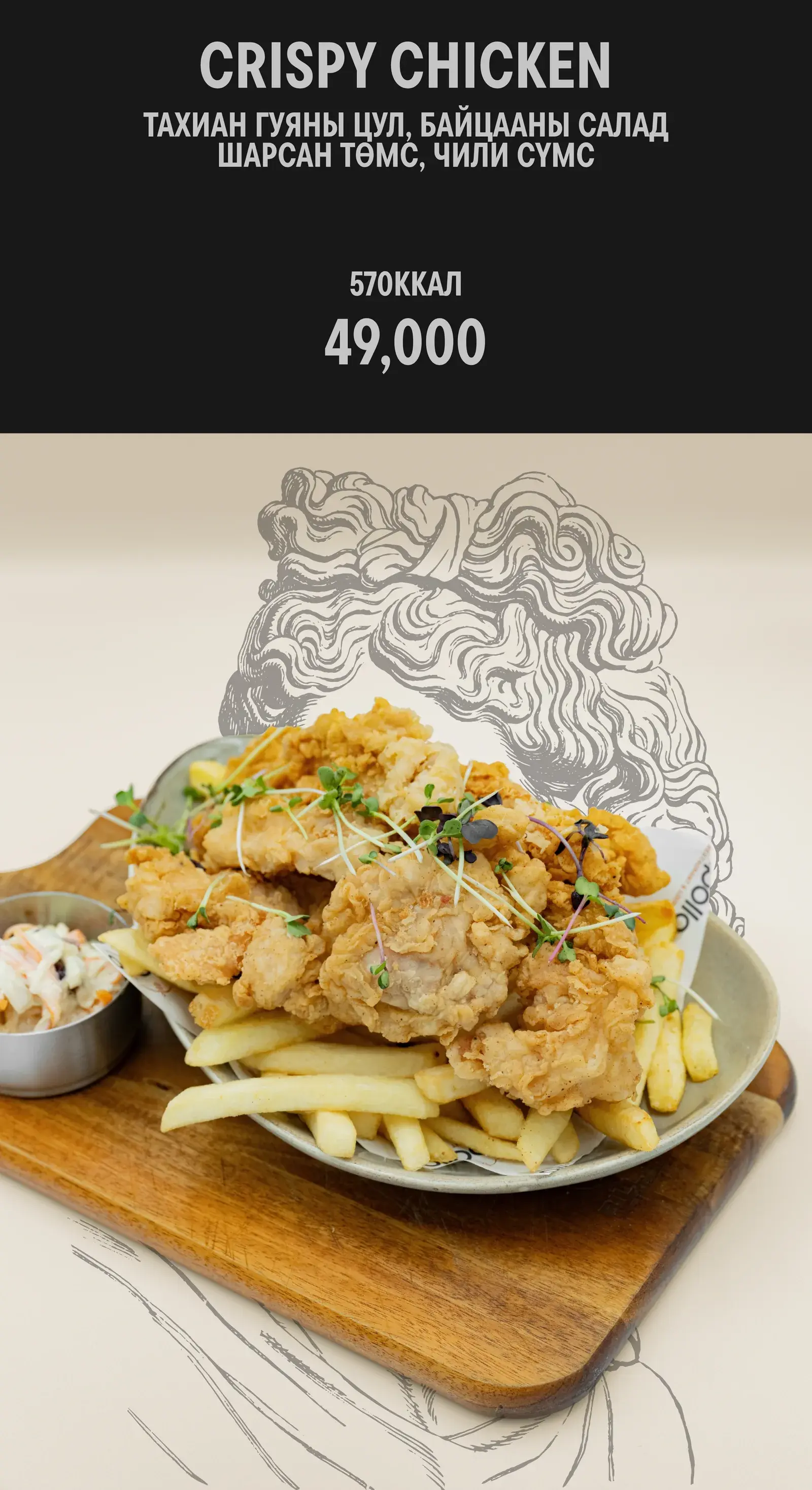Food-Share-Food menu, page 6