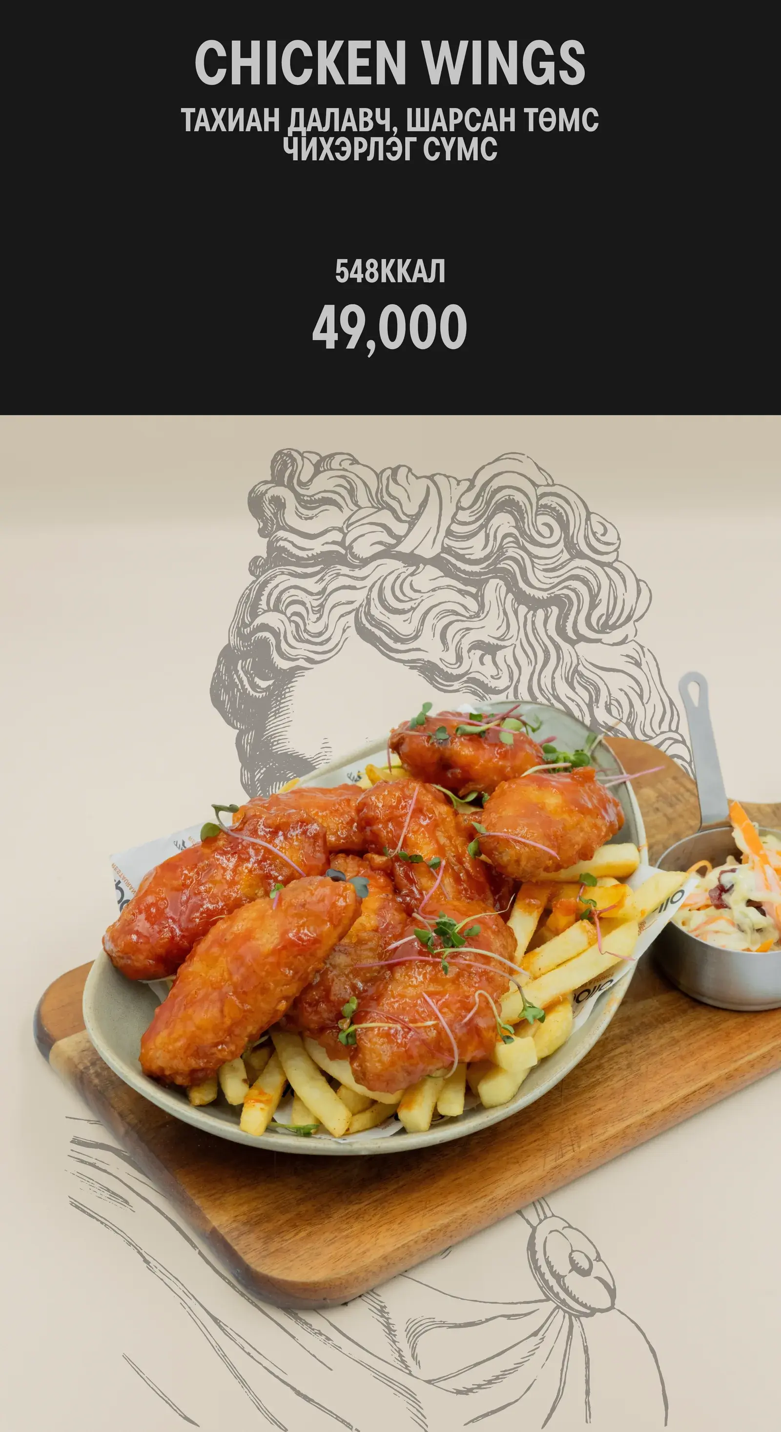Food-Share-Food menu, page 7