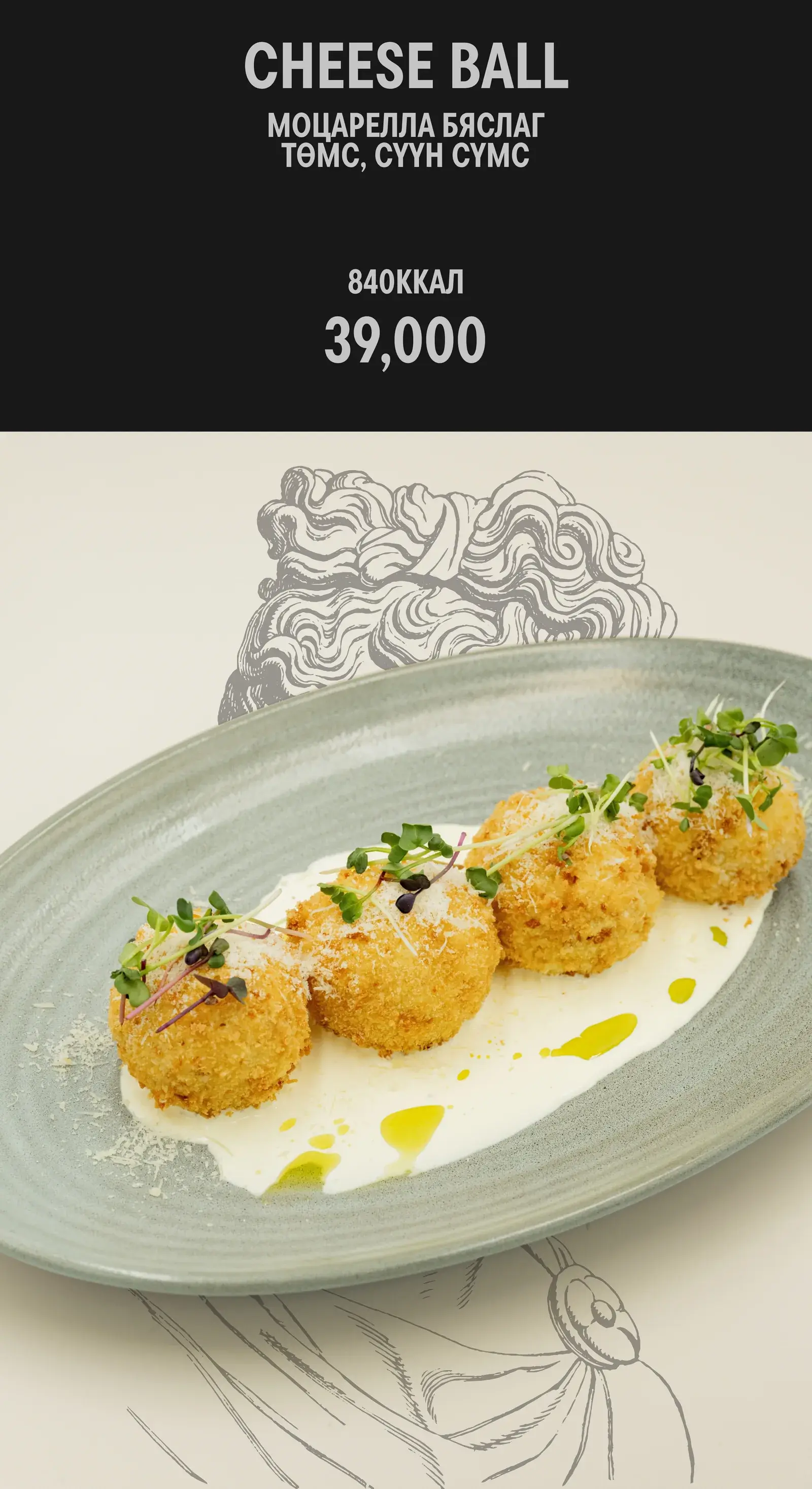 Food-Share-Food menu, page 8