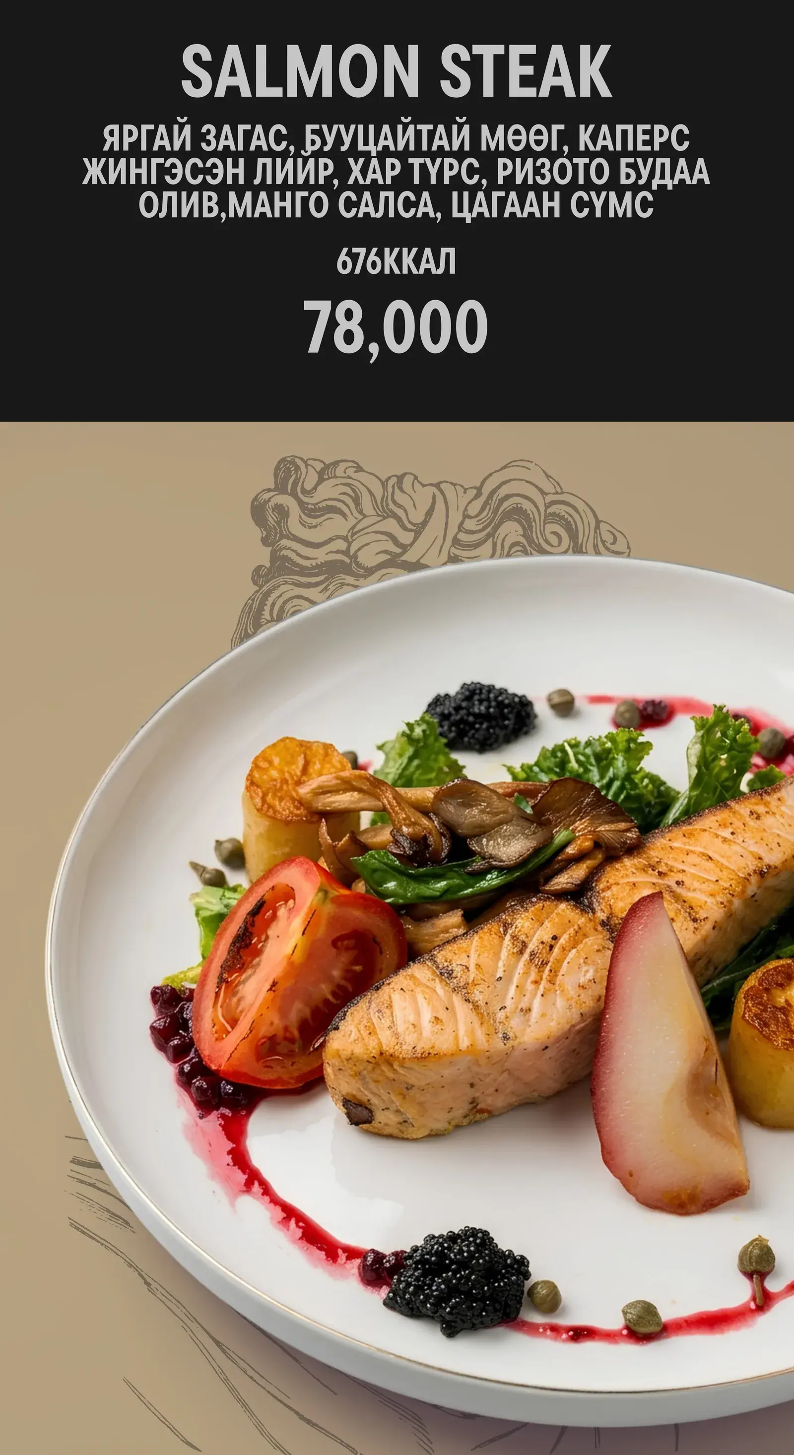 Food-Steak menu, page 1