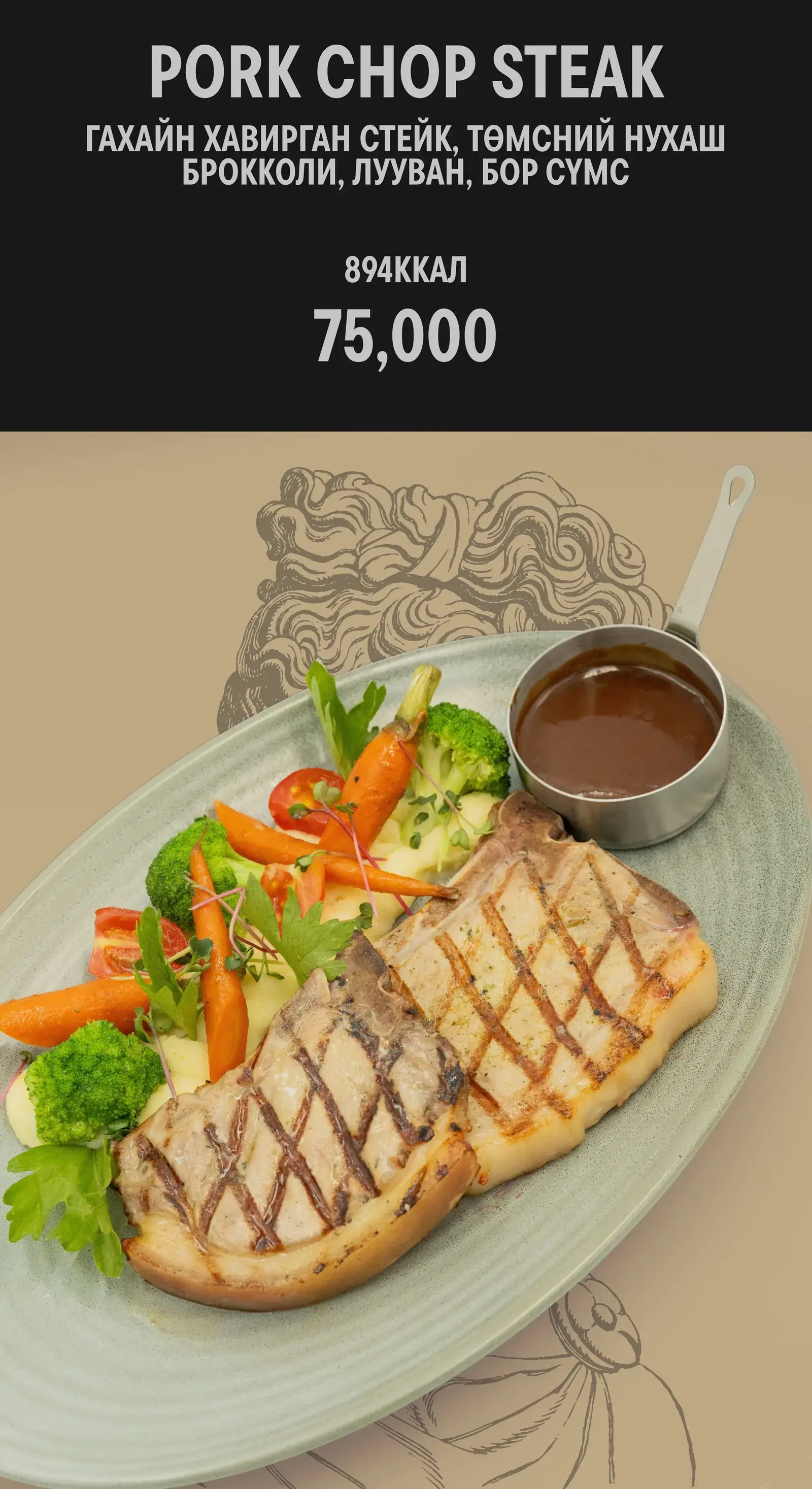 Food-Steak menu, page 2