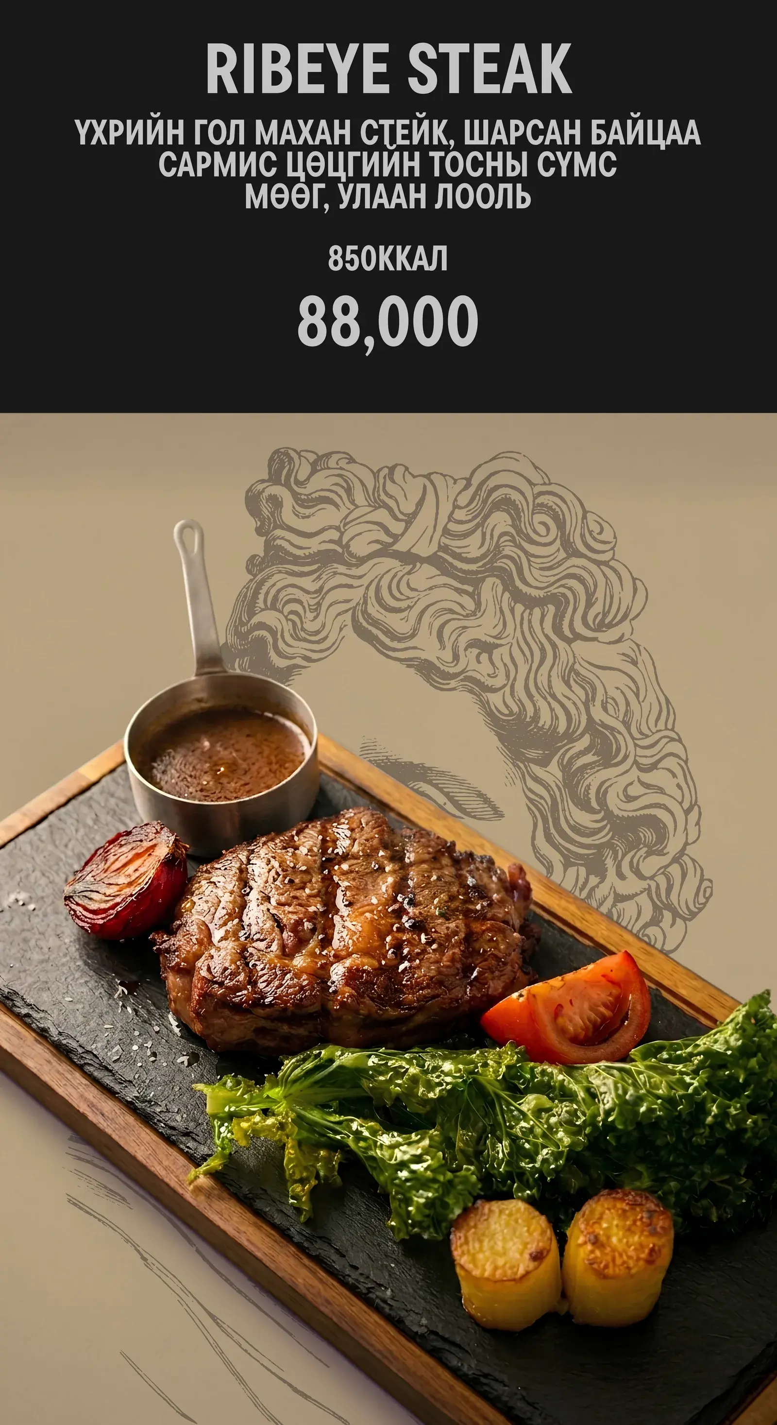 Food-Steak menu, page 4