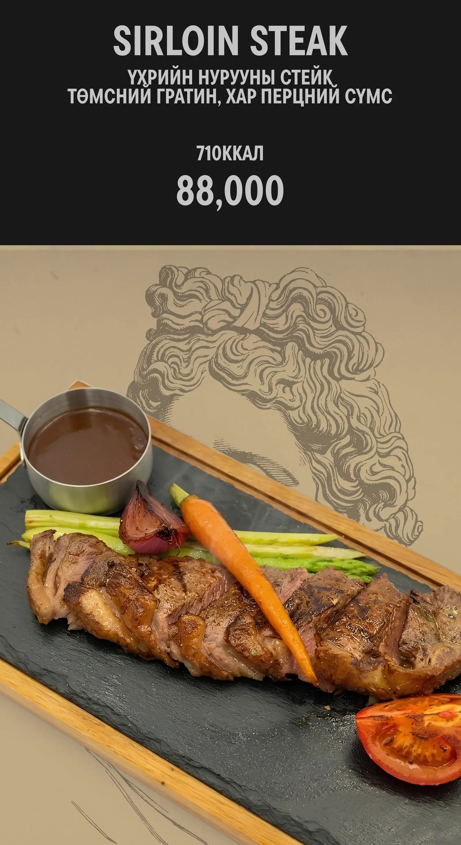 Food-Steak menu, page 5